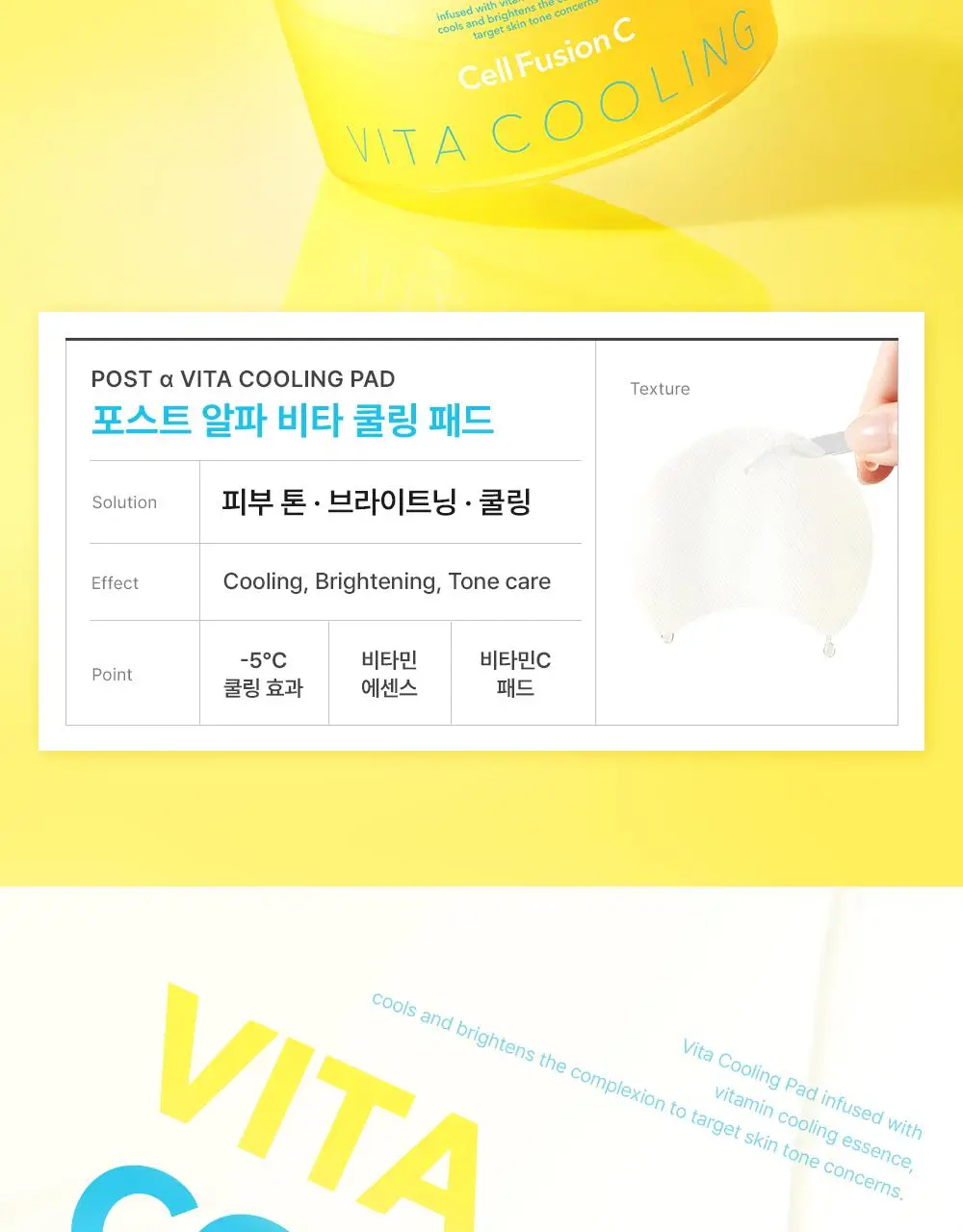 [빙하수쿨링패드/화잘먹치트키] 셀퓨전씨 포스트 알파 쿨링 패드 70매 (쿨링/시카 쿨링/비타 쿨링) 상세페이지 57